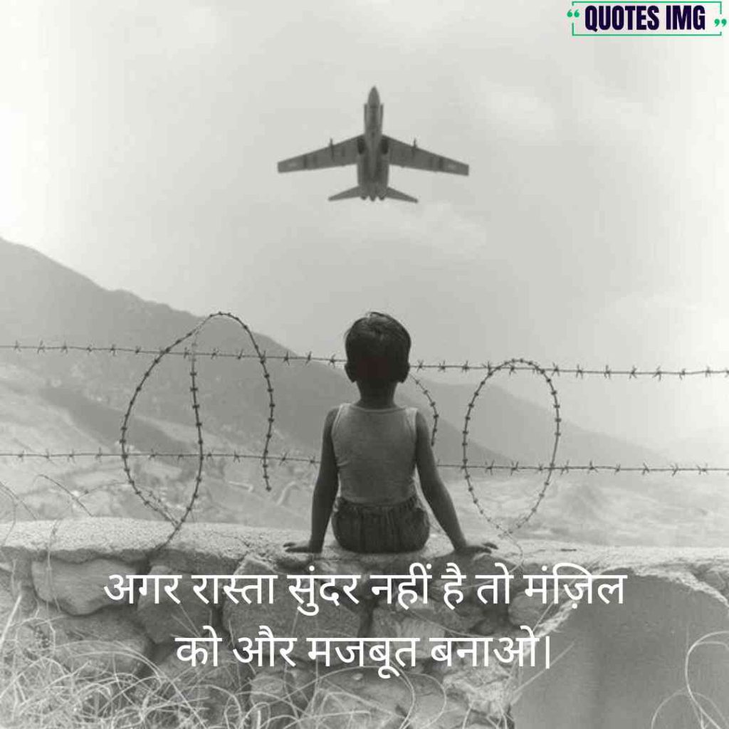 Motivational Quotes Hindi 