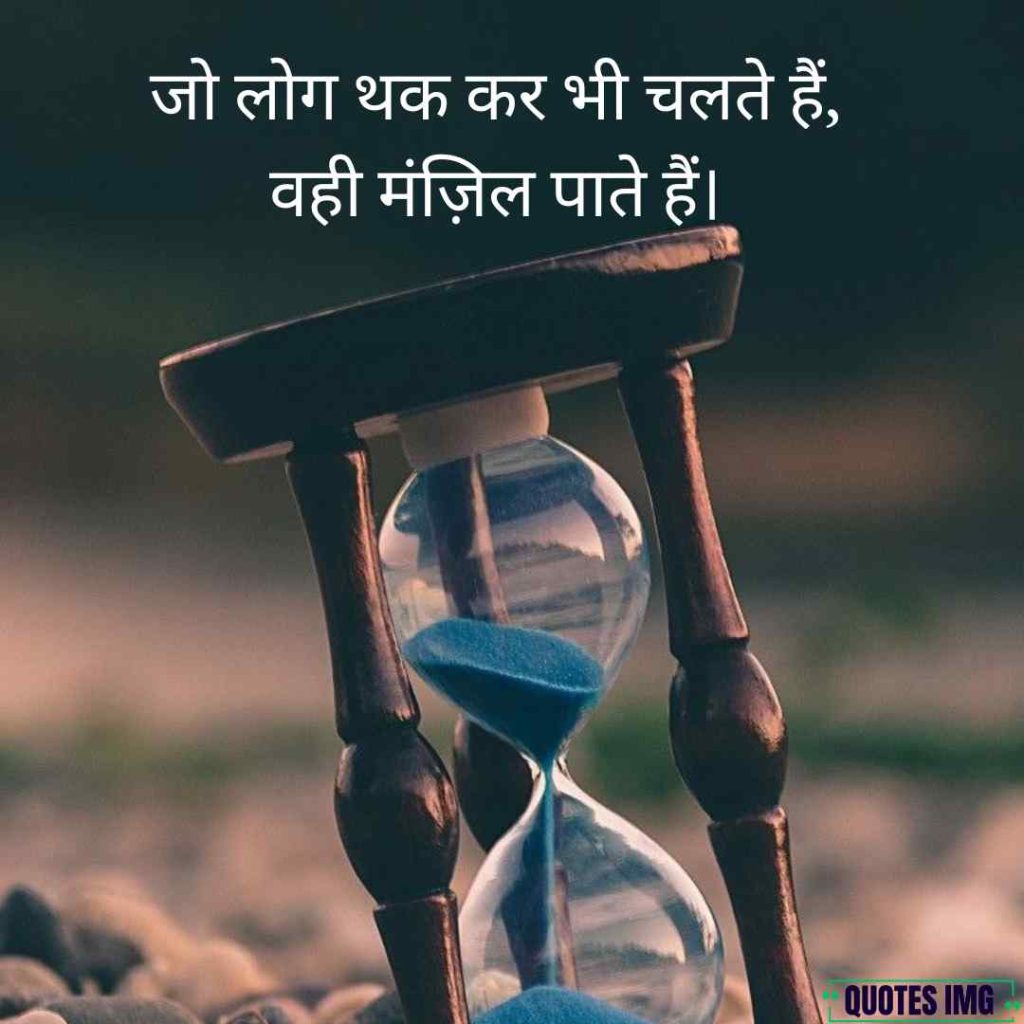 Motivational Quotes Hindi 