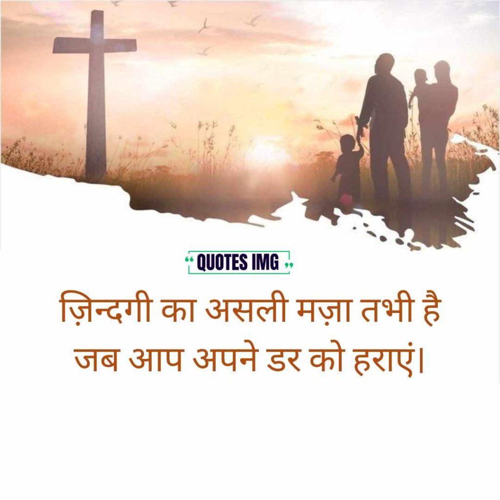 Motivational Quotes Hindi 