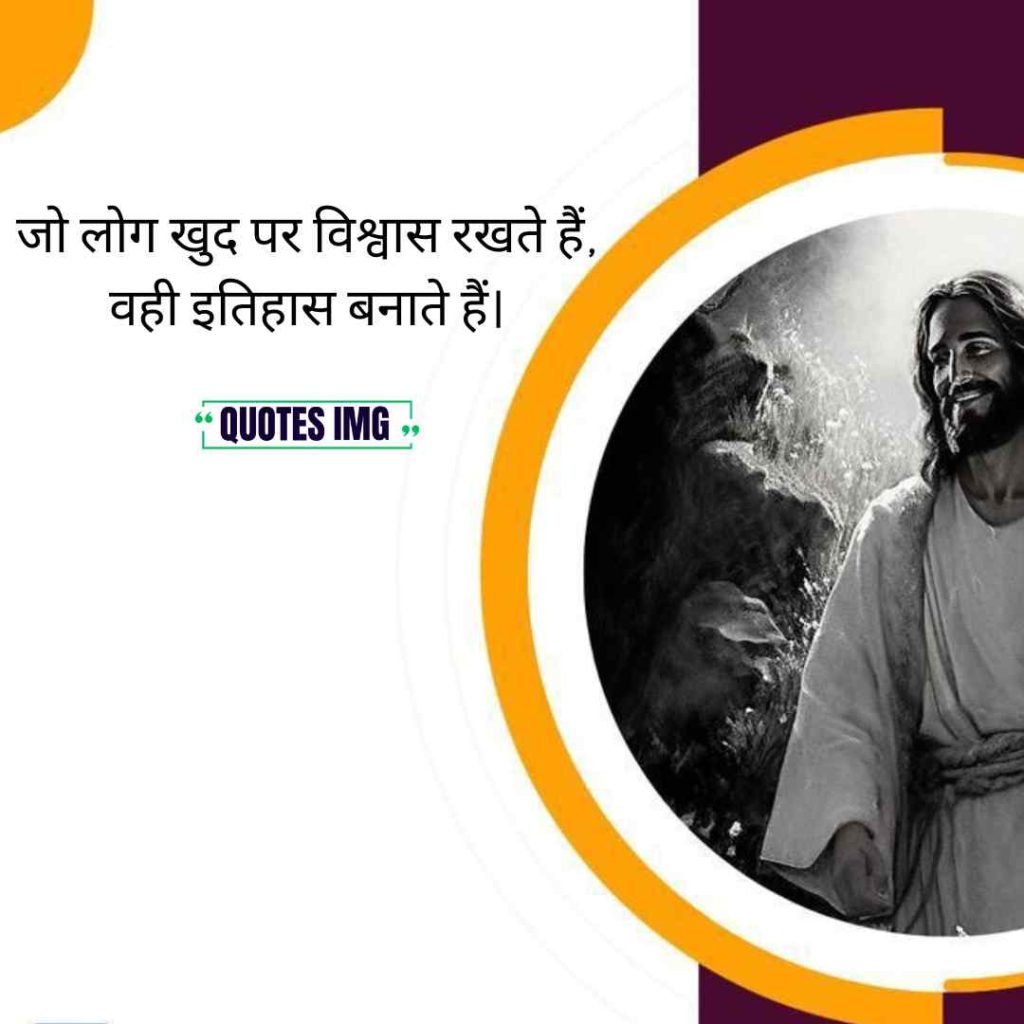 Motivational Quotes Hindi 