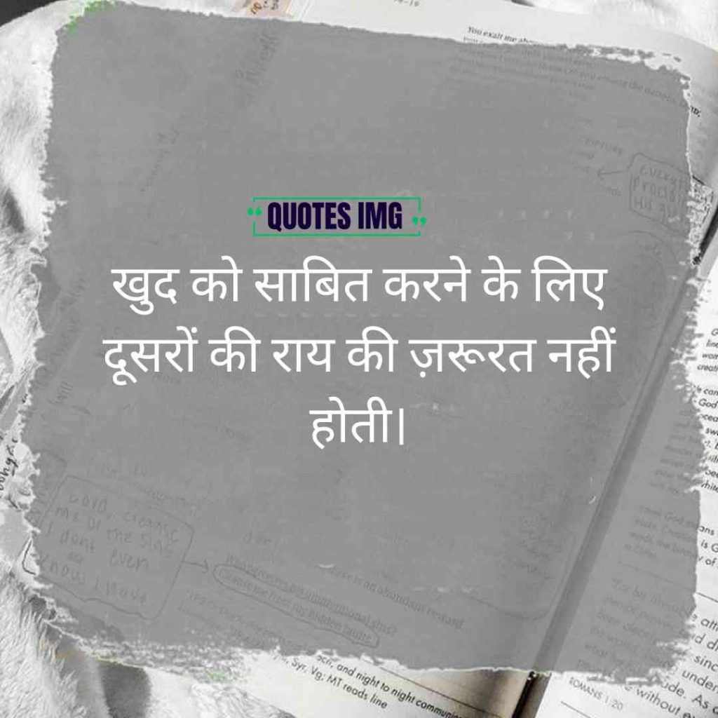 Motivational Quotes Hindi