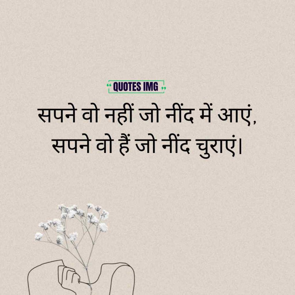 Motivational Quotes Hindi 