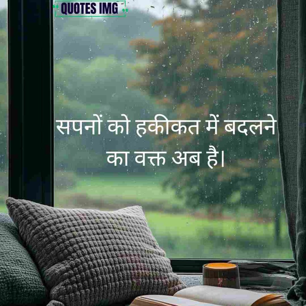 Motivational Quotes Hindi 