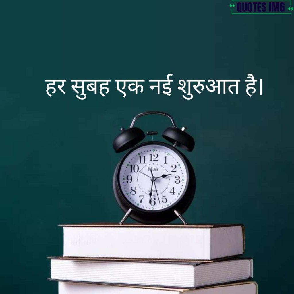 Motivational Quotes Hindi 