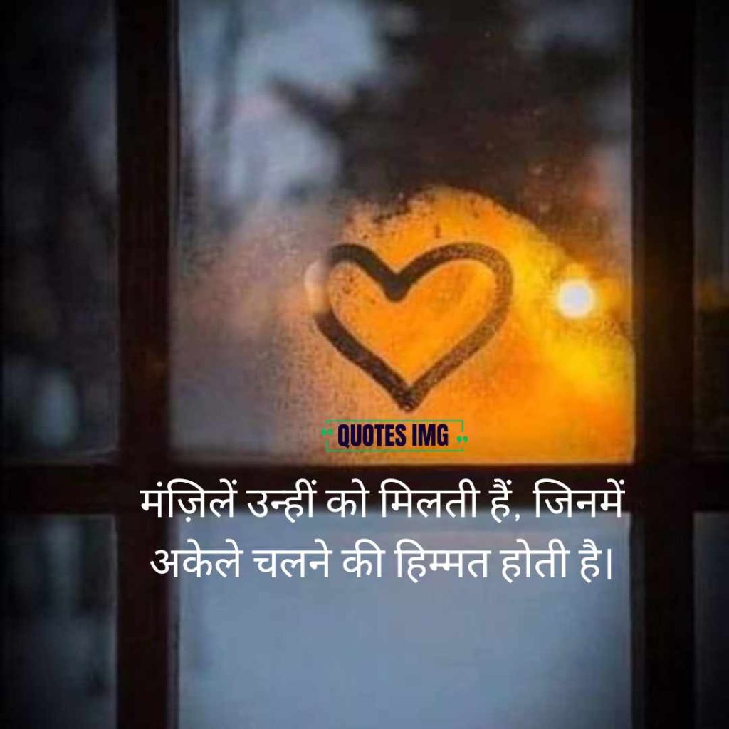 Motivational Quotes Hindi