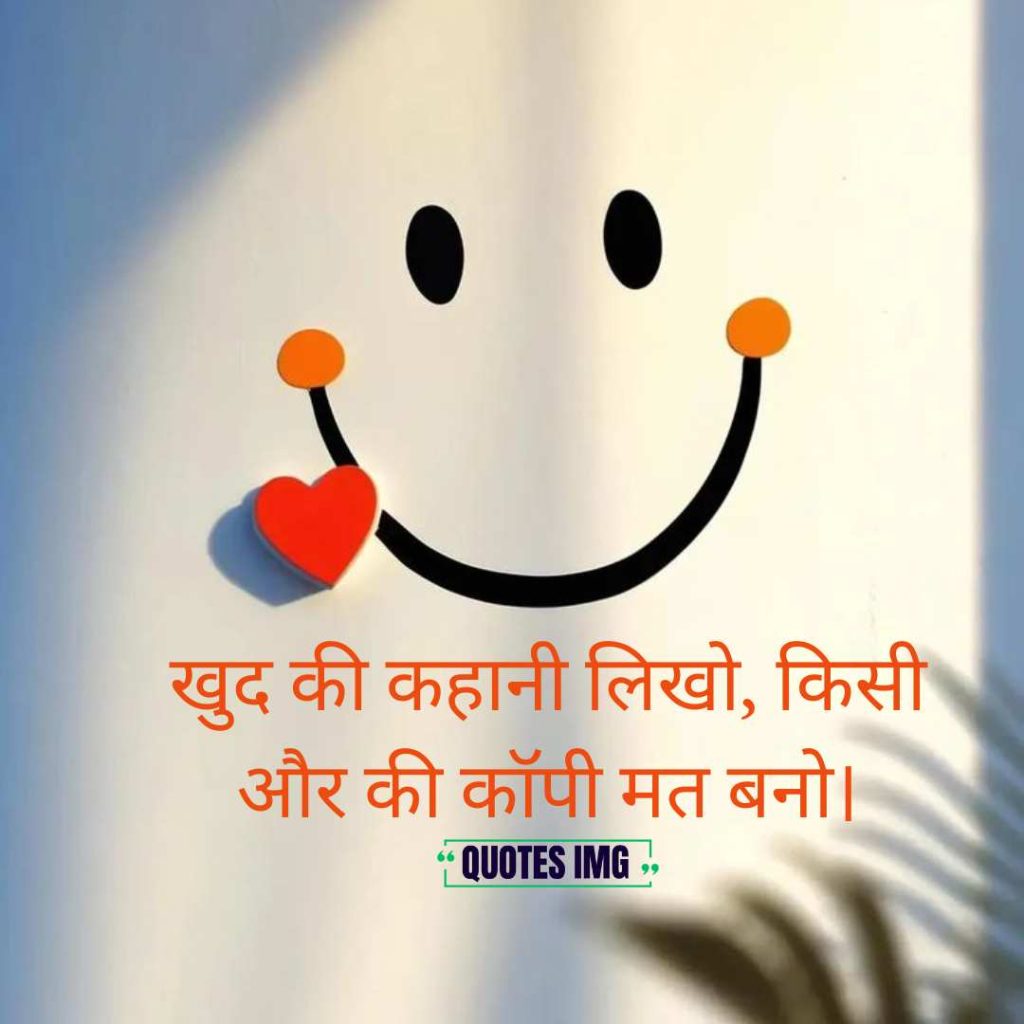 Motivational Quotes Hindi 