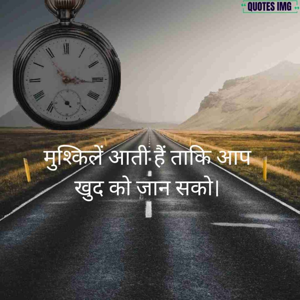 Motivational Quotes Hindi 